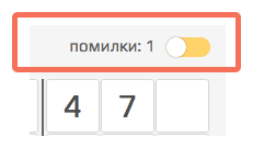 помилки